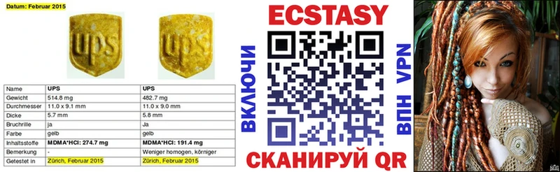 Купить  Суздаль  Ecstasy 280мг 